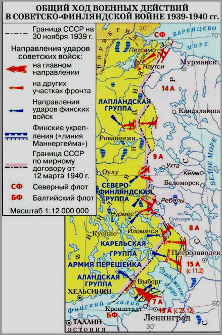 Советско-финская война (1939-1940)