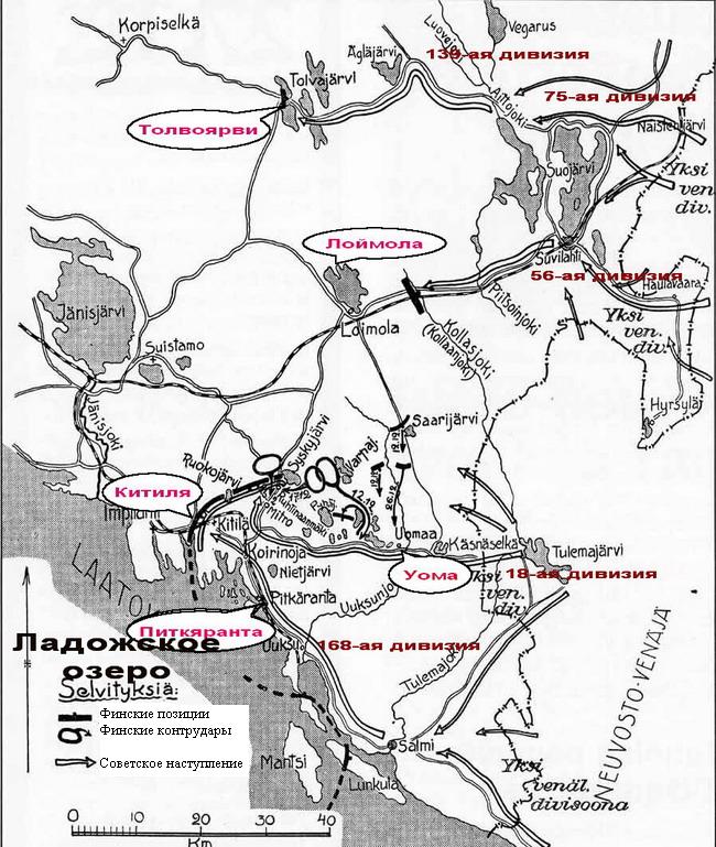 Советско-финская война 1939-1940